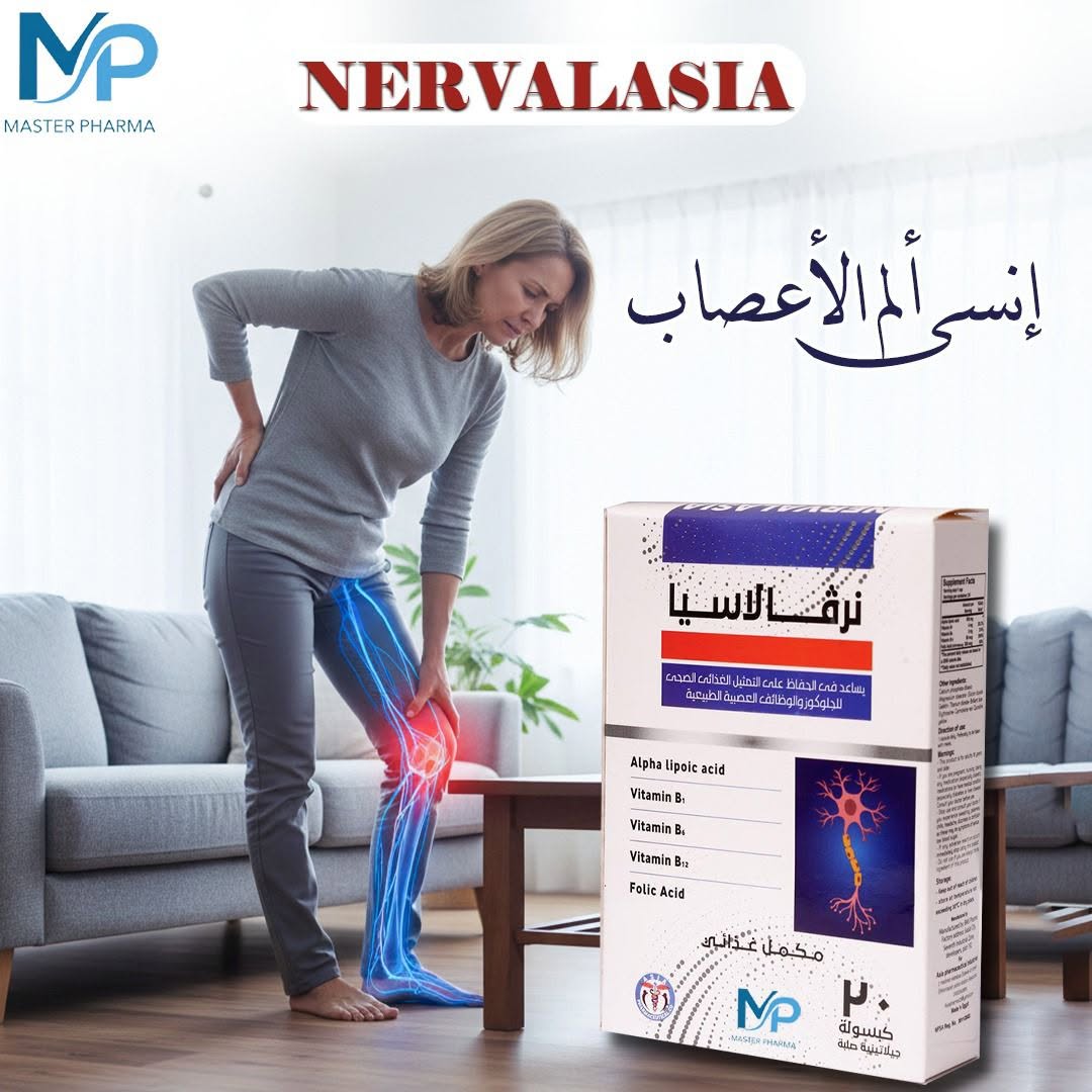 nervalasia