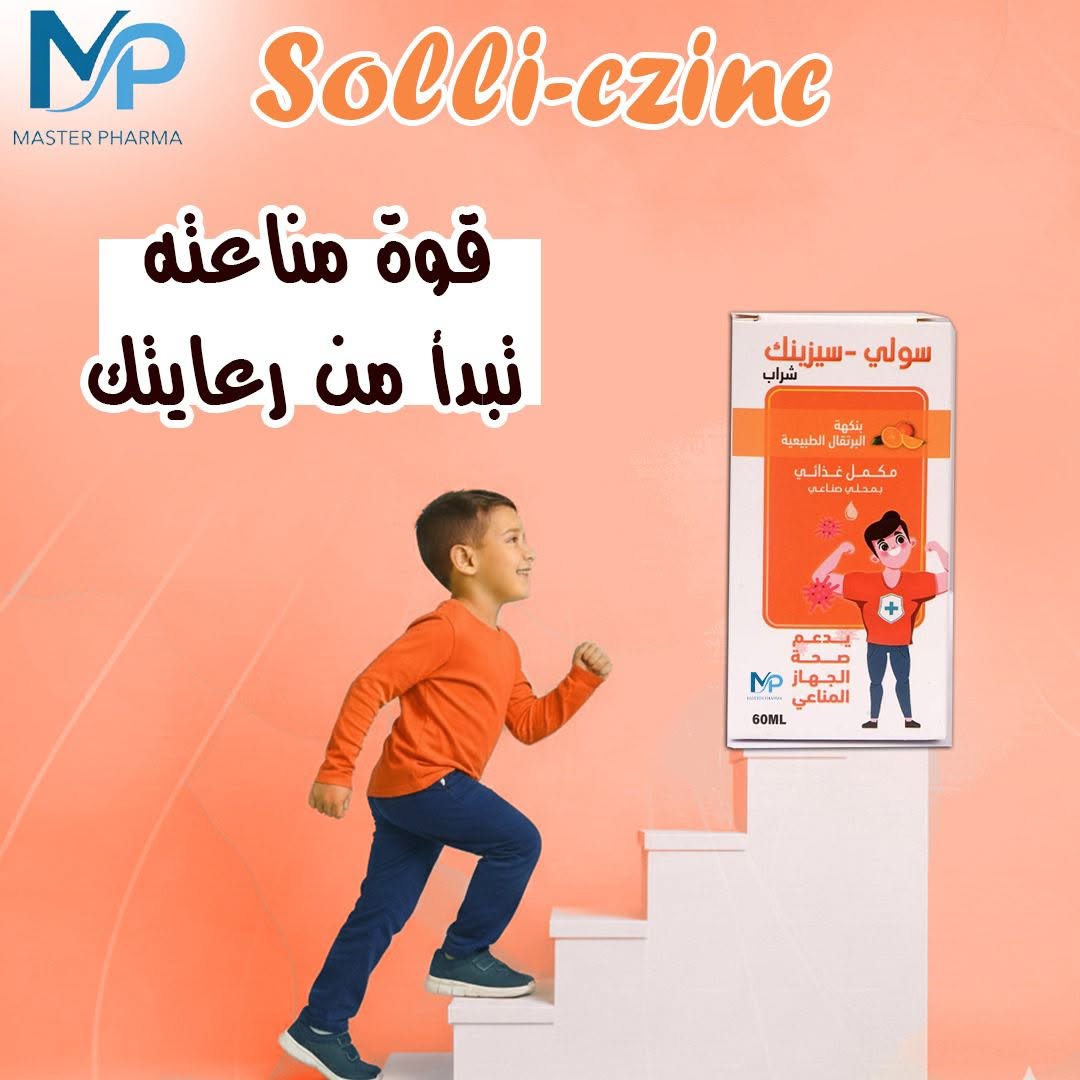 solli c zinc syrup