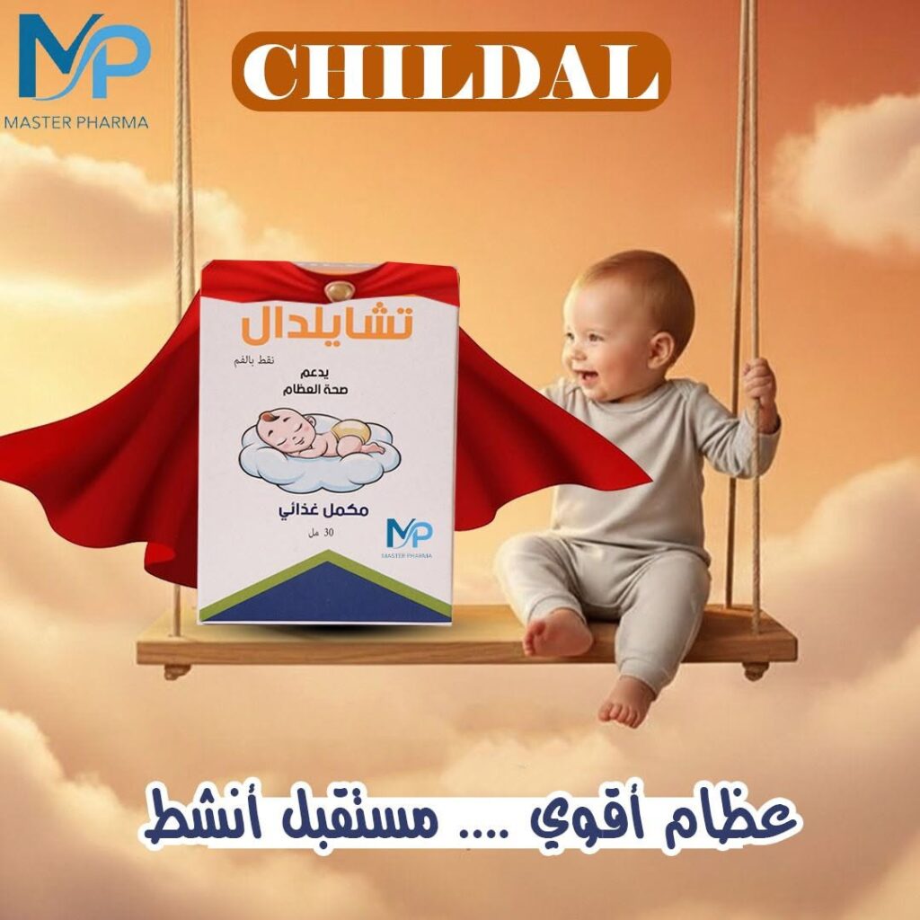 تشايلدال نقط بالفم 30 مل CHILDAL