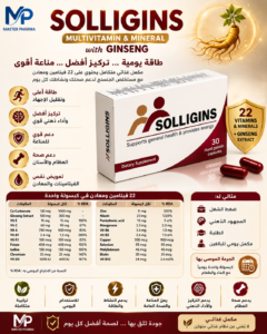 SOLLIGINS