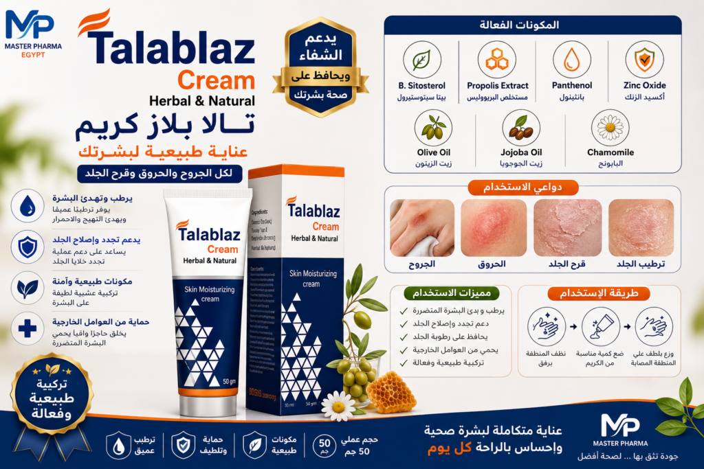 Talablaz Cream