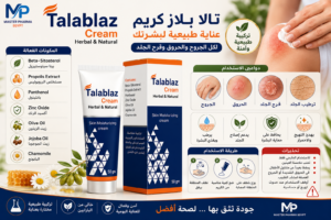 Talablaz Cream
